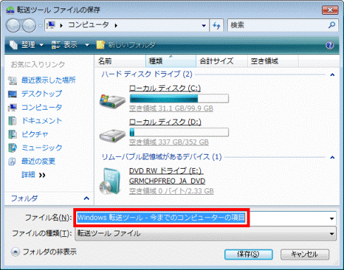 ファイル名の入力