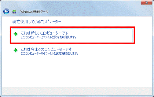 これは新しいコンピューターです