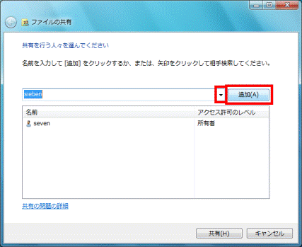 アカウントを選択　- 追加