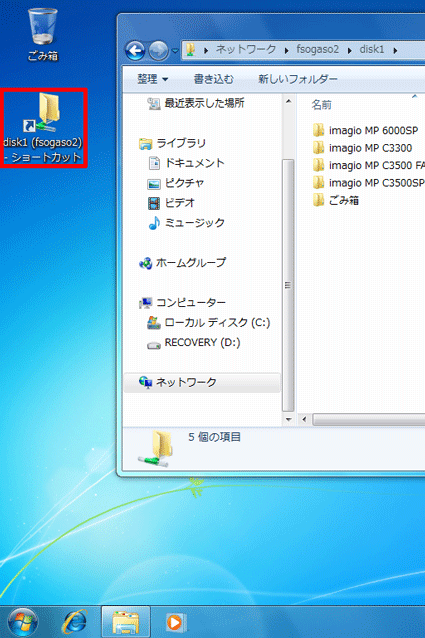 ショートカットアイコン