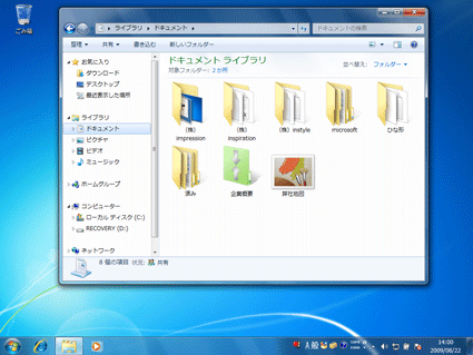 解像度1024×768で表示した画面