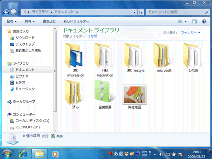 1024×768より低い解像度で表示した画面
