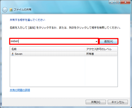 アカウント名を追加