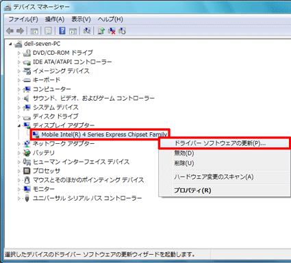 「ドライバーソフトウェアの更新」をクリック