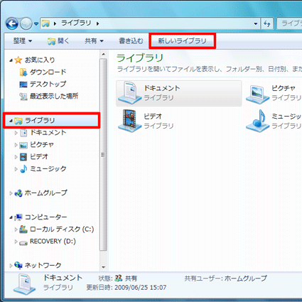 ライブラリ - 新しいライブラリ