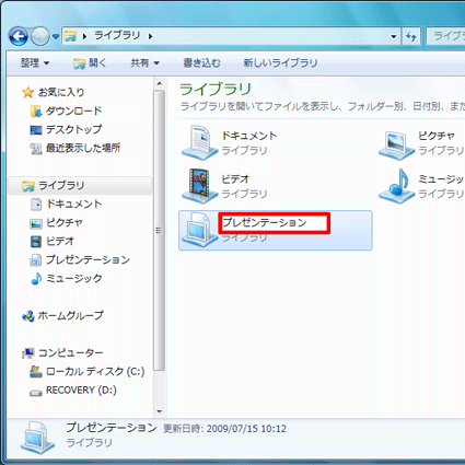 ライブラリ名を入力