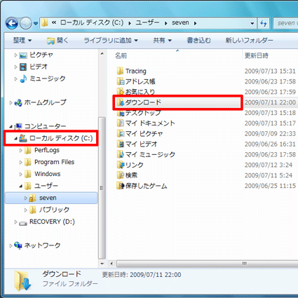 富士通q A Windows 7 フォルダーのアイコンを変更する方法を教えてください Fmvサポート 富士通パソコン