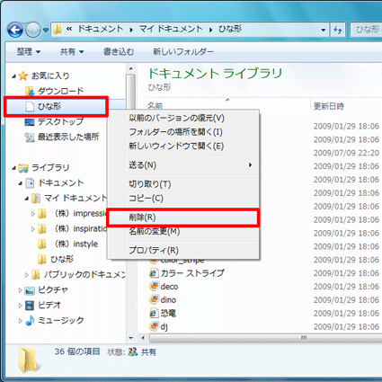 フォルダ お気に入り Windows10 Microsoft