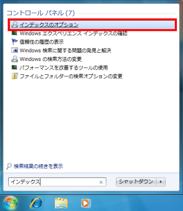 「インデックスのオプション」をクリック