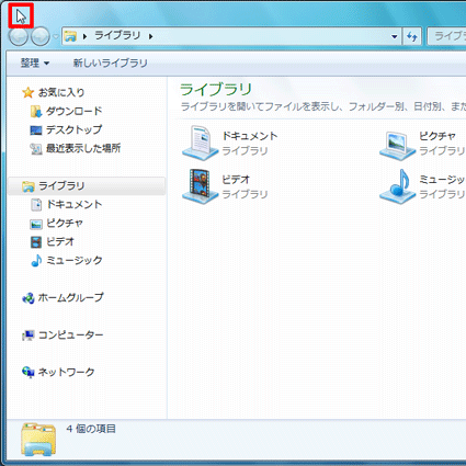 ダブルクリックすれば閉じることができます