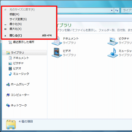 左上をクリックするとメニューが表示