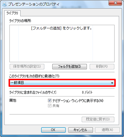 このライブラリを次の目的に最適化