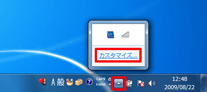 「▲」ボタンをクリックし、表示されるメニューから「カスタマイズ」をクリック