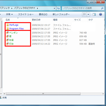 ファイル名の表示色