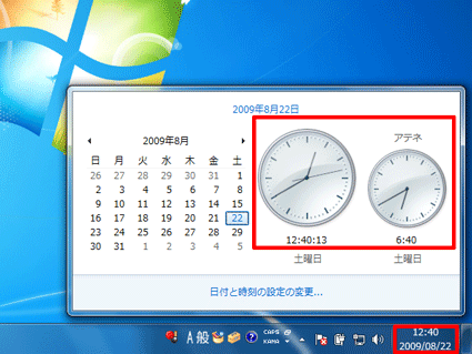 時刻と日付をクリックすると、現在の時刻と追加した国の時刻が、それぞれアナログ時計で表示