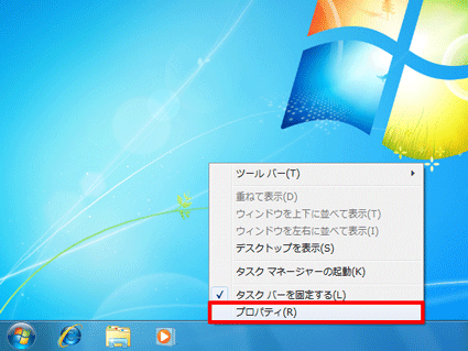 富士通q A Windows 7 タスクバーを隠す方法を教えてください Fmvサポート 富士通パソコン