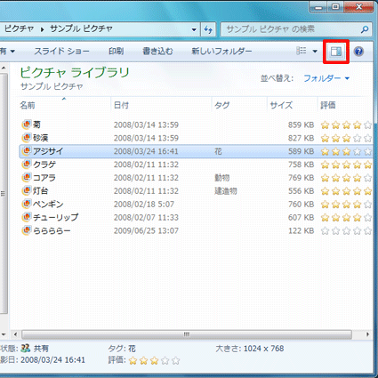 プレビューウィンドウを表示します。