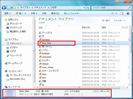 詳細ウィンドウを確認