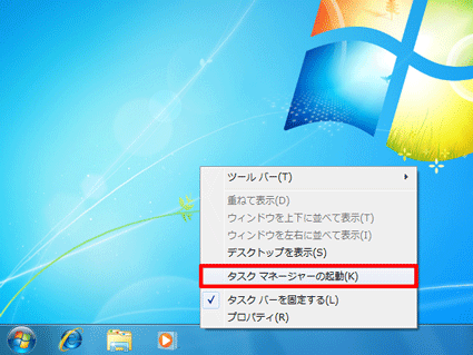 富士通q A Windows 7 タスクマネージャーを起動する方法を教えてください Fmvサポート 富士通パソコン