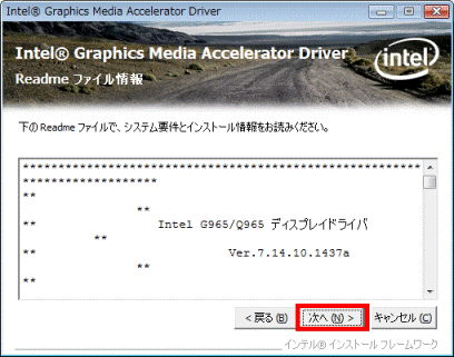 FMV Q&A - ディスプレイドライバの修正項目とインストール方法について