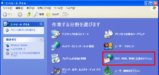 コントロール パネル