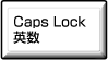 【Caps Lock / 英数】キー