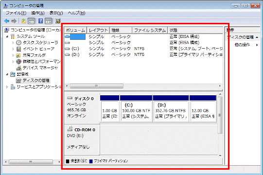 ディスクの管理が開いたことを確認する