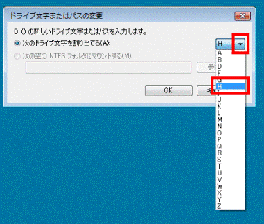 変更したいアルファベットをクリック