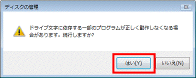 警告メッセージ OKボタンをクリック