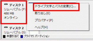 USBメモリや、CD/DVDドライブの場合