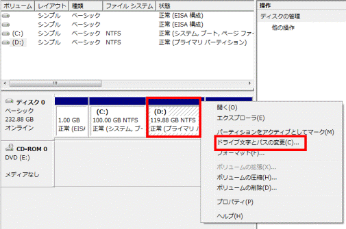 ハードディスクの場合