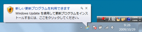 新しい更新プログラムを利用できます