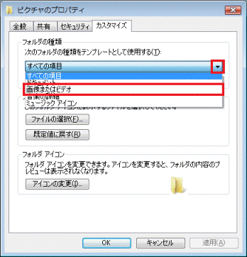 フォルダの種類