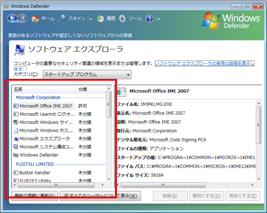 プログラムの確認