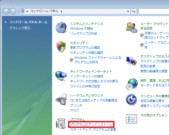 コントロールパネル