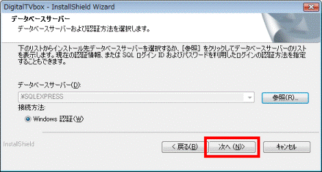 データベースサーバー