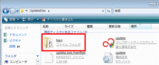 「Navi」をクリック