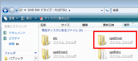 「upddriver」をクリック_TX_TEO