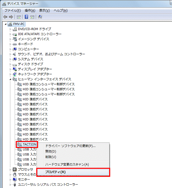 メニューから「プロパティ」をクリック