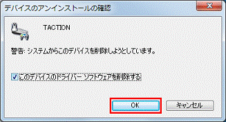 「OK」ボタンをクリック