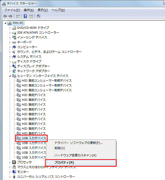 メニューから「プロパティ」をクリック