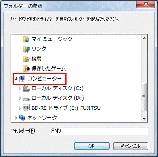 「コンピューター」をクリック