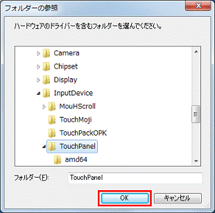「OK」ボタンをクリック