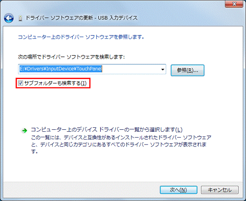 「サブフォルダーも検索する」をクリック
