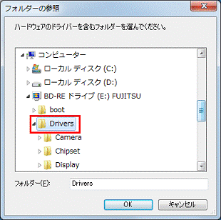 「Drivers」フォルダーをクリック