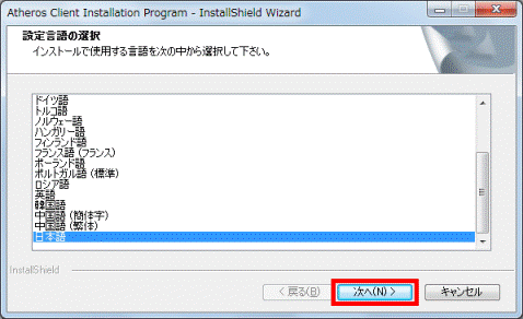 Atheros client installation