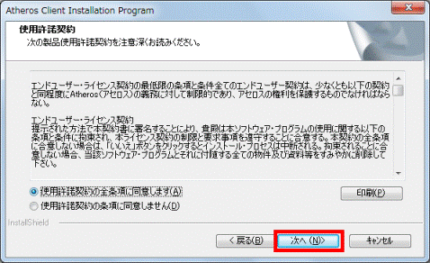 Atheros client installation