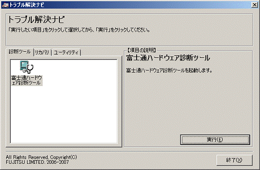 トラブル解決ナビ