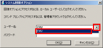 ユーザー名をクリック