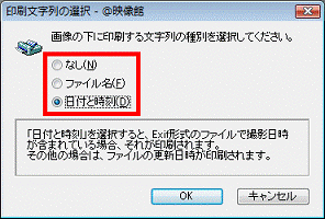 印刷文字列の選択